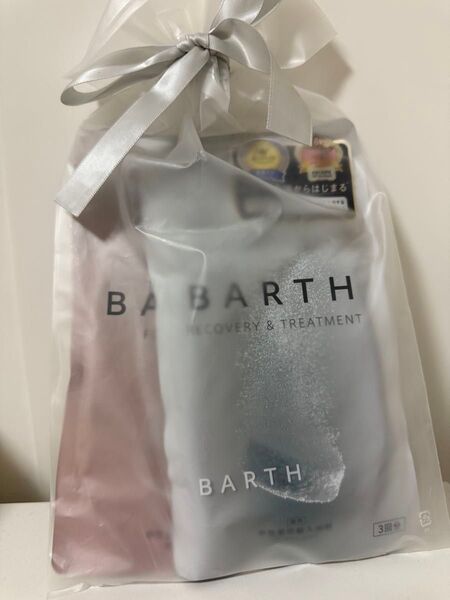 薬用 BARTH 中性重炭酸入浴料 3回分 2種セット
