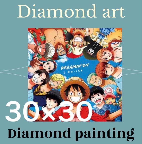 【ダイヤモンドアートキット】海外製 30×30サイズ 四角ビーズ ダイアモンドアートキット