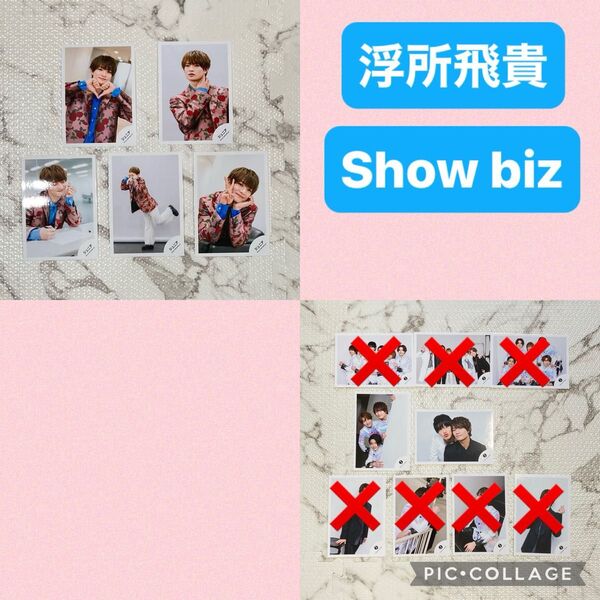 美少年 浮所飛貴 公式写真 Show biz ジャニーズ銀座 2020