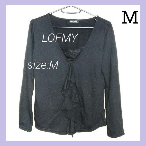 LOFMY フロントフリル+レースカットソー M 黒 長袖トップス