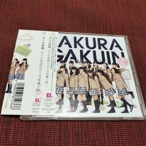 さくら学院2013年度~絆~(さ盤) CD+DVD