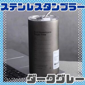 タンブラー 大容量 アウトドア ダークグレー 保温保冷 ストロー付き オシャレ