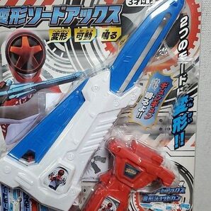 ブンブンジャー 変形ソードアックス