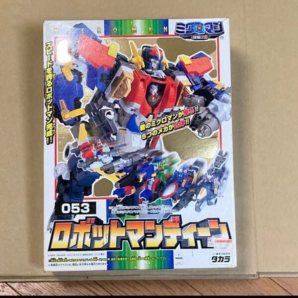 タカラ ミクロマン 超電磁力システム ロボットマンディーン 053