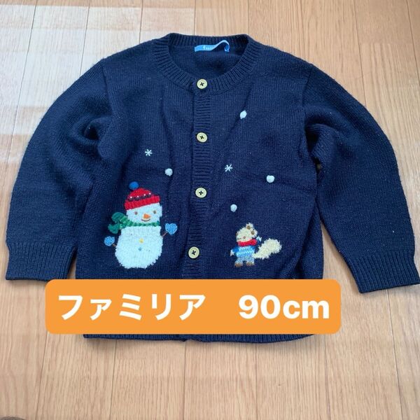 【美品】ファミリア 90cm ニットカーディガン