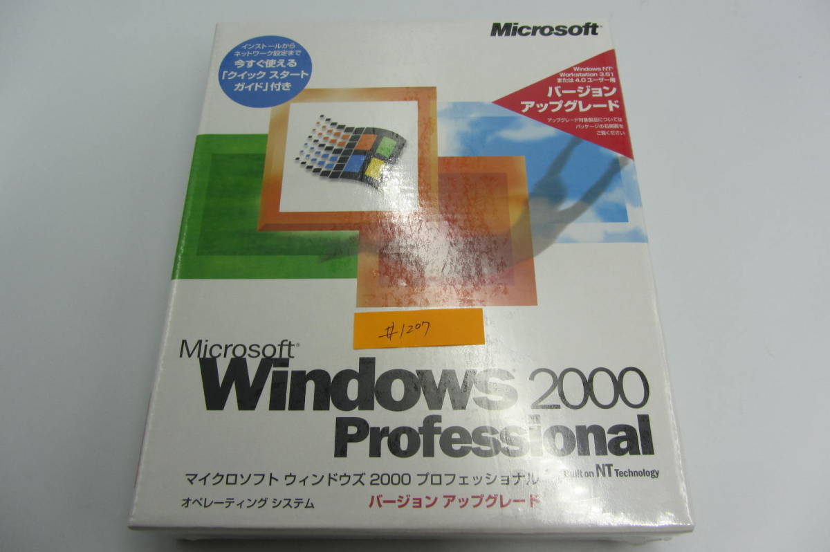マイクロソフト Windows 2000 Professional アップグレード版 