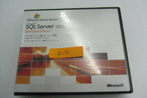 送料無料/格安 ＃1274 中古品 Microsoft Windows SQL Server 2005 Standard Edition ライセンスキーあり SQL2005　データベース