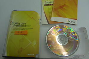 送料無料/格安＃1286 Microsoft Office Visio Professional 2007 ファイル2010.2013互換可能 ビジオ2007　通常パッケージ版