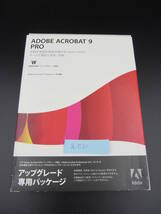 送料無料 中古ソフト 激安#z030 Adobe Acrobat 9 Pro プロ アップグレード版 PDF作成 編集 ライセンスキー付き_画像1