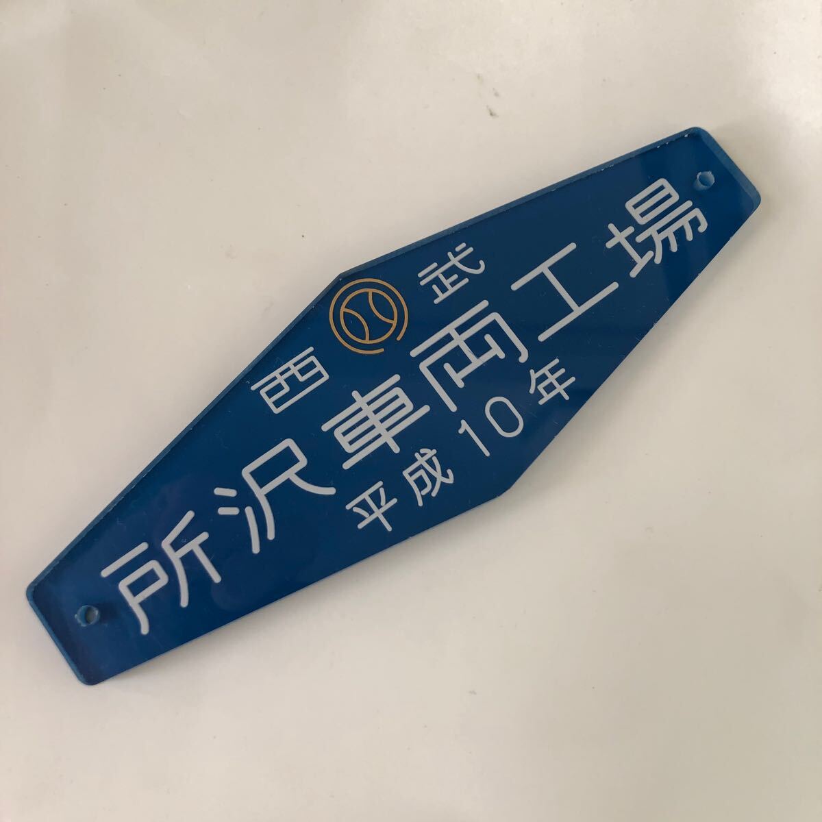 Yahoo!オークション -「鉄道部品 西武」の落札相場・落札価格 Yahoo!オークション -「鉄道部品 西武」の落札相場・落札価格