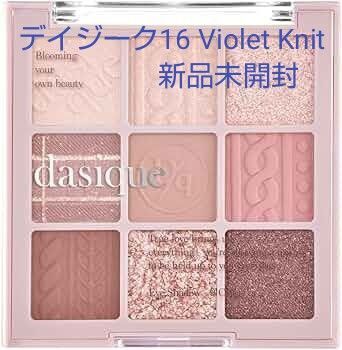 新品未開封「公式」 デイジーク16 Violet Knit バイオレットニットアイシャドウパレット カテゴリー変更対応可能