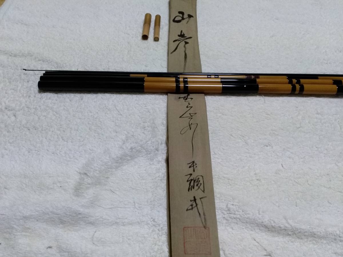 ヤフオク! -竹竿 15の中古品・新品・未使用品一覧