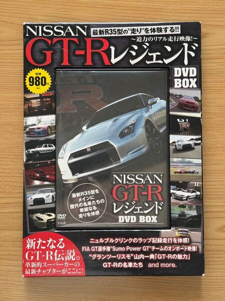 NISSAN GT-R レジェンド DVD