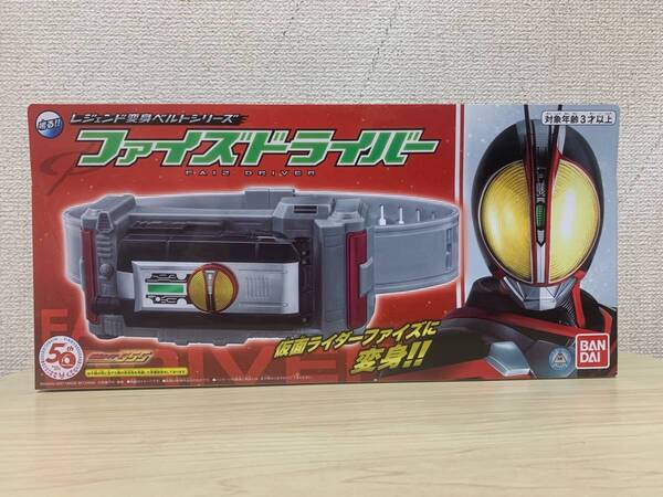 送料無料 新品未開封 レジェンド変身ベルト ファイズドライバー 2