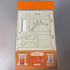 ミニ鳥居 木製