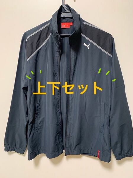 PUMAスポーツウェア M上下セット! ウィンドブレーカー