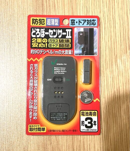 ドロボーセンサー どろぼーセンサー 開閉センサー 防犯アラーム