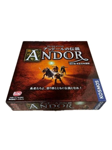 アンドールの伝説 ボードゲーム