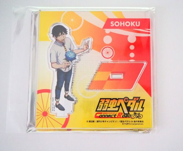 弱虫ペダル ConnectRoad 今泉俊輔 アクリルスタンド