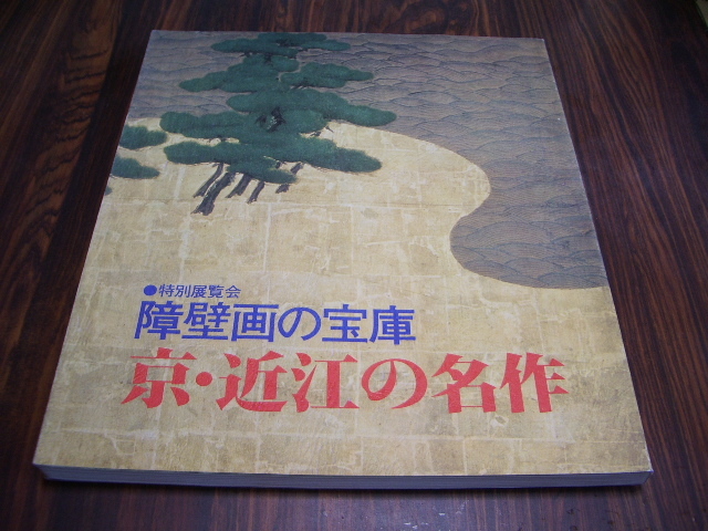 2025年最新】Yahoo!オークション -障壁画(画集、作品集)の中古品 2025年最新】Yahoo!オークション -障壁画(画集、作品集)の中古品