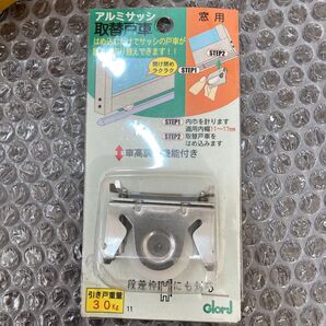 アルミサッシ取替戸車 窓用戸車 高さ調整機能付き 未使用品