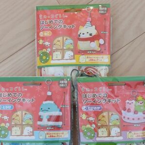 すみっコぐらし はじめてのソーイングキット クリスマス