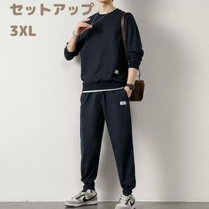セットアップメンズ 黒 3XL 春秋 ルームウェア ワンマイルウェア ブラック 上下セット ブラック