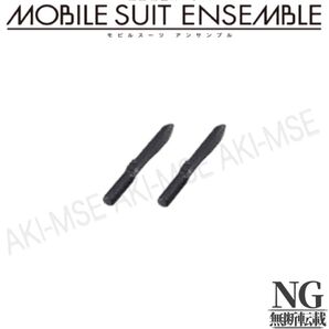 10 MS武器セット【アーマーシュナイダー】