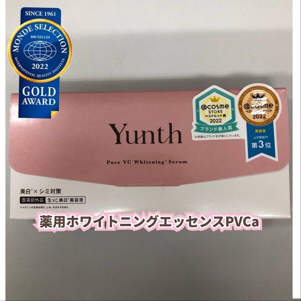 【新品】ユンス 生VC美白美容液 薬用ホワイトニングエッセンス PVCa