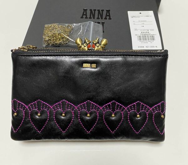 ANNA SUI アナ スイ キッシング 内口金お財布ショルダー　ブラック　新品