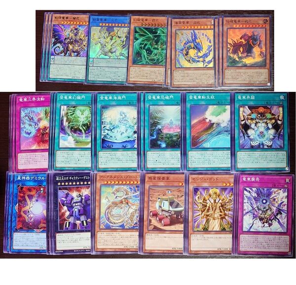 遊戯王 竜華 デッキパーツ 創星竜華-光巴 等
