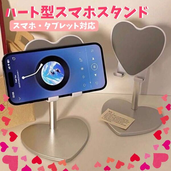 SALE★ スマホスタンド 卓上 スマホホルダー スマホ タブレット かわいい スタンド 高さ調整可能 韓国 かわいい 平成ギャル