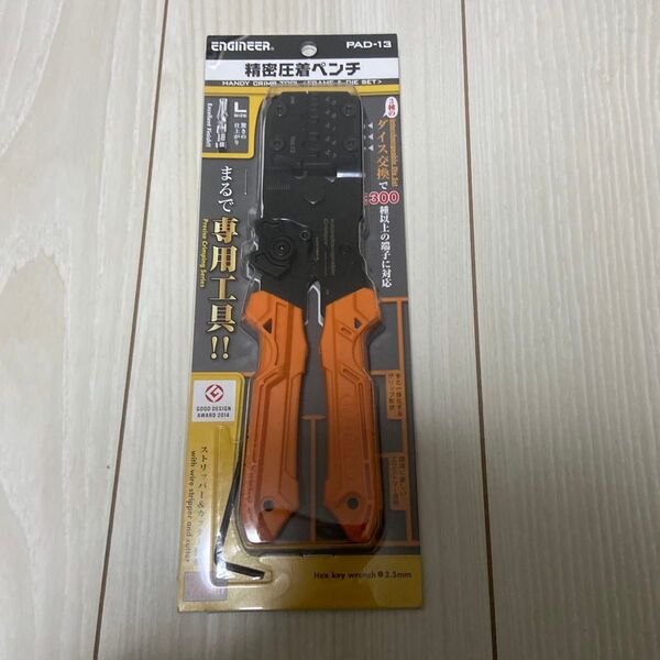 ダイス交換式精密圧着ペンチ L エンジニア ENGINEER PAD-13 (63-4212-57)