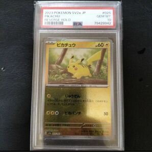 ピカチュウ マスターボールミラー psa10 6万5000円即決可能
