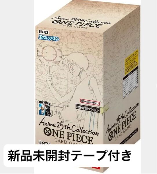 【未開封BOX】【新品】 ONE PIECE カードゲーム エクストラブースター Anime25th