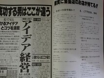 #●「全国優良 現金問屋1995年版ー日本一安い仕入れ先情報」★大出版社:刊★_画像9