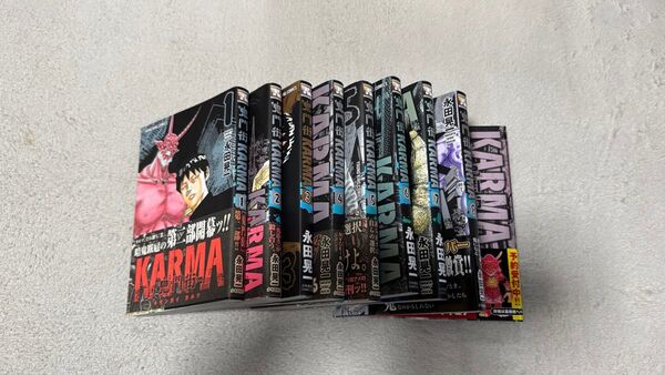 鬼門街 KARMA 1〜9巻