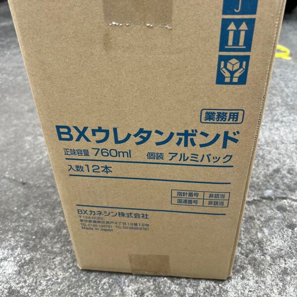 ネタボンド