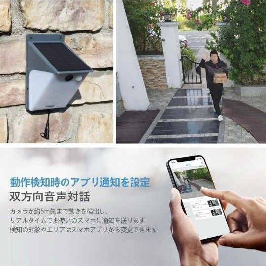 ソーラーパネル一体型 屋外 防犯カメラ Wi-Fi見守りカメラ 強化夜間 監視