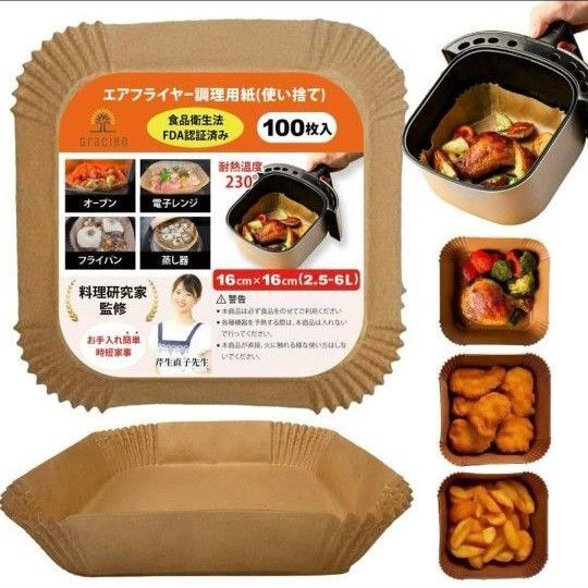 エアフライヤーシート クッキングシート 100枚入 耐熱温度 オーブンシート