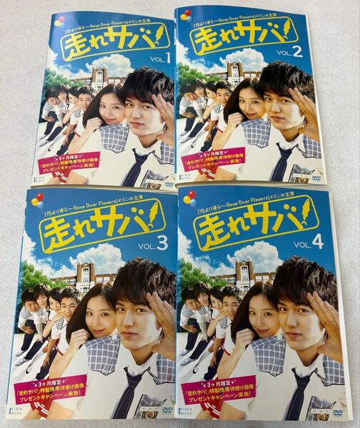 走れサバ! DVD 全4巻 全巻セット 韓国ドラマ
