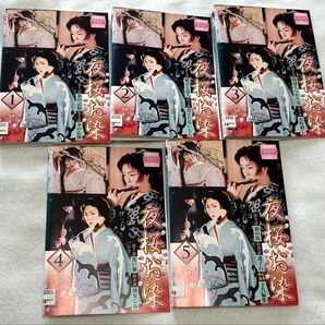 夜桜お染 DVD 全5巻 全巻セット