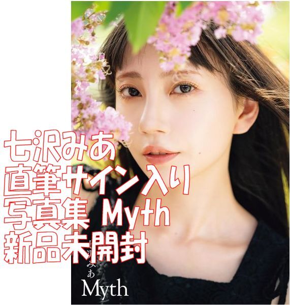 Yahoo!オークション -「七沢」(本、雑誌) の落札相場・落札価格 Yahoo!オークション -「七沢」(本、雑誌) の落札相場・落札価格