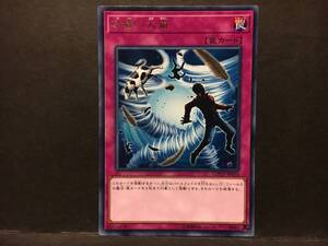 遊戯王 rr069「砂塵の大嵐」1枚 レア　COTD 数量3