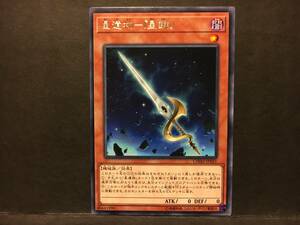 遊戯王 rr078「星遺物－『星鍵』」1枚 レア　CHIM 数量7