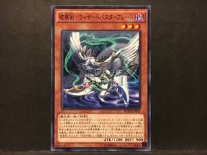 ヤフオク 破壊剣 ウィザードバスターブレード 遊戯王 コナミ の中古品 新品 未使用品一覧 ヤフオク 破壊剣 ウィザードバスターブレード 遊戯王 コナミ の中古品 新品 未使用品一覧