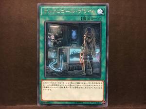 遊戯王 rr086「オルフェゴール・プライム」1枚 レア　SOFU 数量7