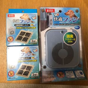 ペット用 快適ファン本体 交換用消臭フィルター2箱(4枚)付き