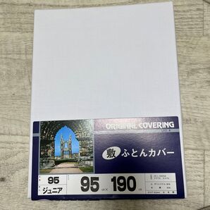 敷布団カバー 布団カバー ふとん 子供 キッズ