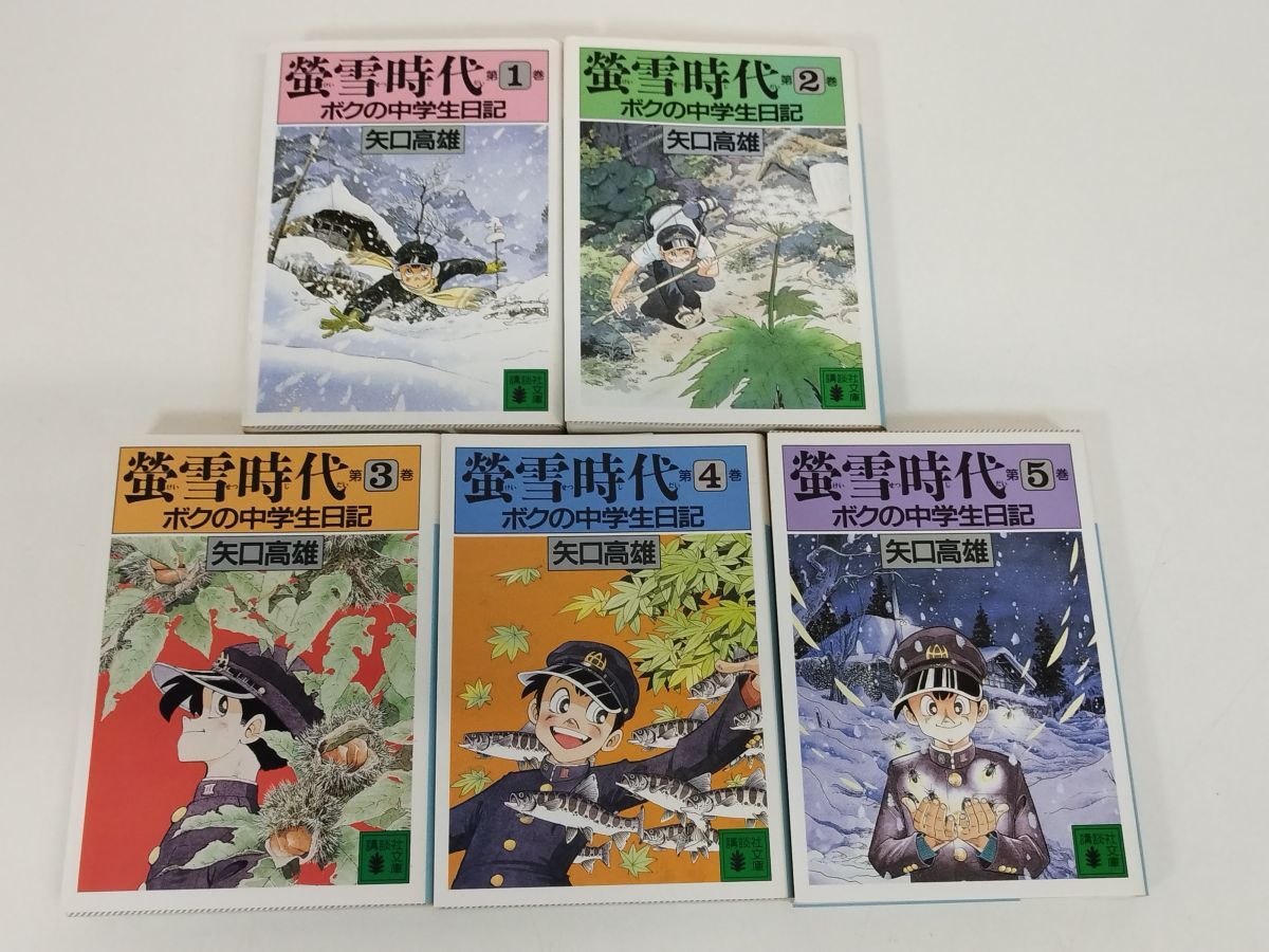 Yahoo!オークション -「矢口高雄 (かつみ 蛍雪時代 螢雪時代 Yahoo!オークション -「矢口高雄 (かつみ 蛍雪時代 螢雪時代